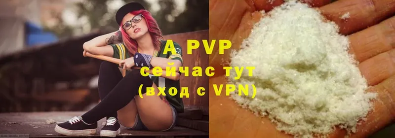 A PVP VHQ  Киселёвск 