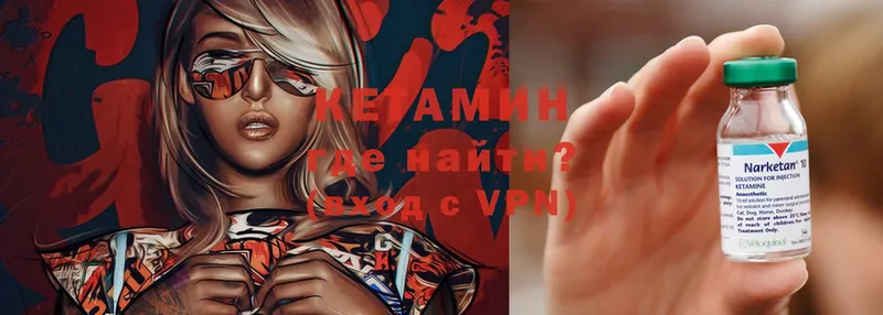 shop официальный сайт  Киселёвск  Кетамин VHQ 