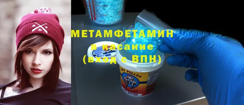 Первитин Methamphetamine  Киселёвск 